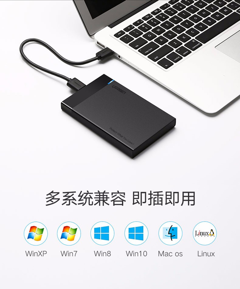 绿联 UGREEN 移动硬盘盒 US221 2.5英寸 (黑色) 外部接口USB3.0，内部接口SATA接口,Type-C+USB转Type-C二合一款