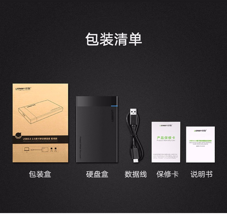 绿联 UGREEN 移动硬盘盒 US221 2.5英寸 (黑色) 外部接口USB3.0，内部接口SATA接口,Type-C+USB转Type-C二合一款