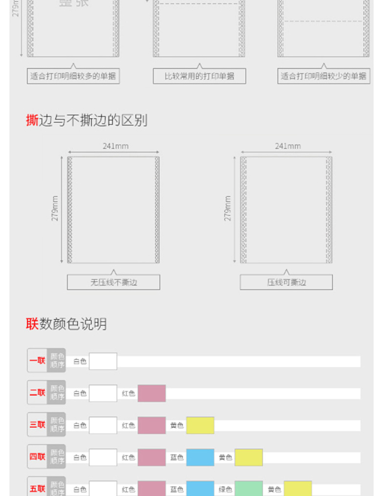 绿天章 三联二等分打印纸 241-3-1 80列 不撕边 (白红黄) 1000页/箱 彩色针式电脑打印纸