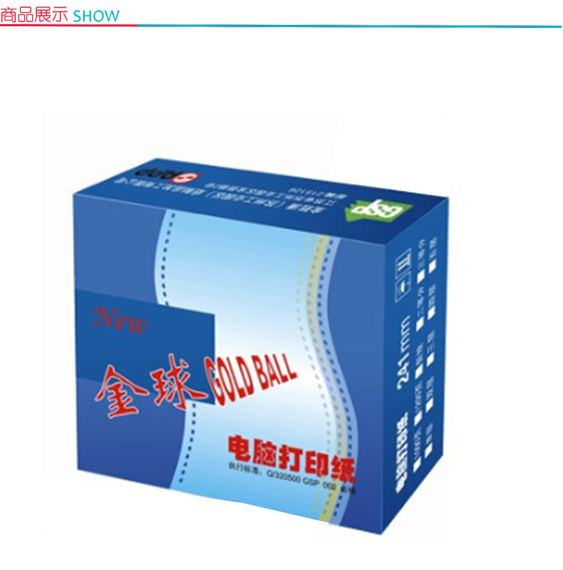 金球 GOLD BALL 打印纸 241-1 70g 1联无等分 (白色) 1000页