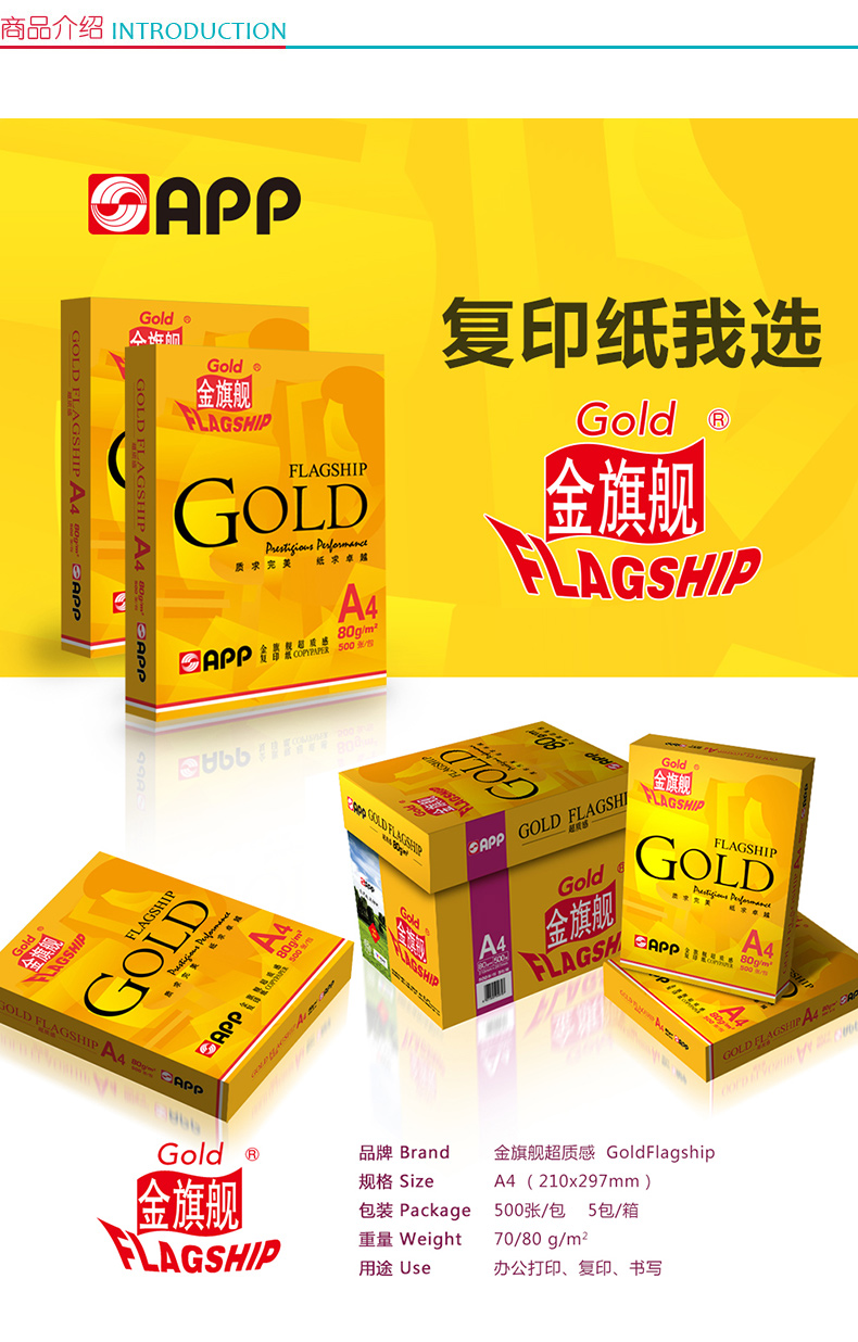 金球 GOLD BALL 打印纸 241-2 70g 2联二等分 (彩色) 1000页