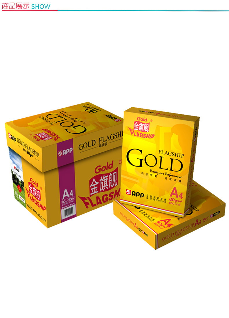 金旗舰 Gold FLAGSHIP 复印纸 A5 80g (白色) 500张/包 10包/箱