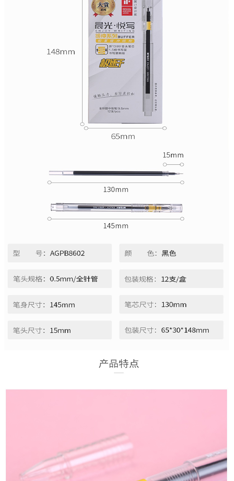 晨光 M＆G 速干全针管中性笔 AGPB8602  12支/盒