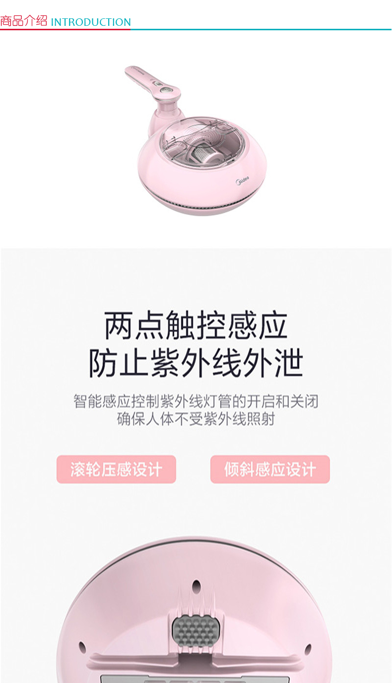 美的 Midea 除螨仪 MT3 (冰莹粉) 有线手持床上家用吸尘器