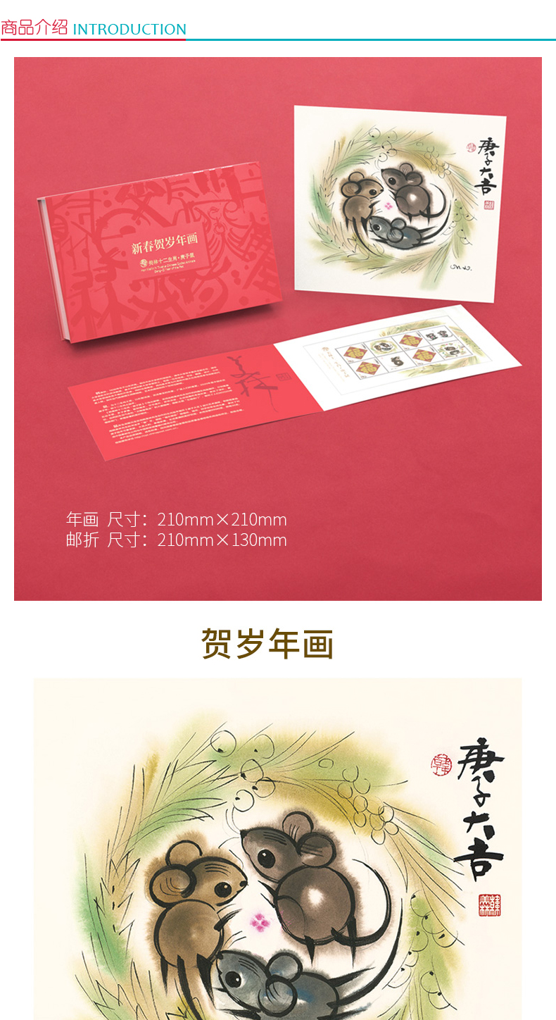 国产新春贺岁年画套装 (红色) 纸制品