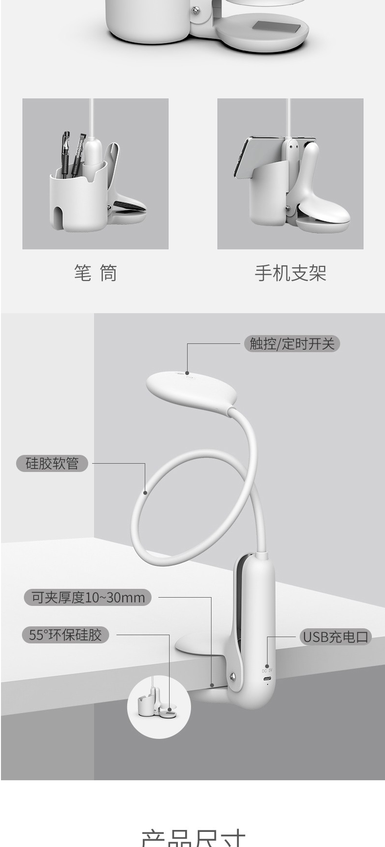 爱普达 灵动充电台灯 T8 214*84*371mm 