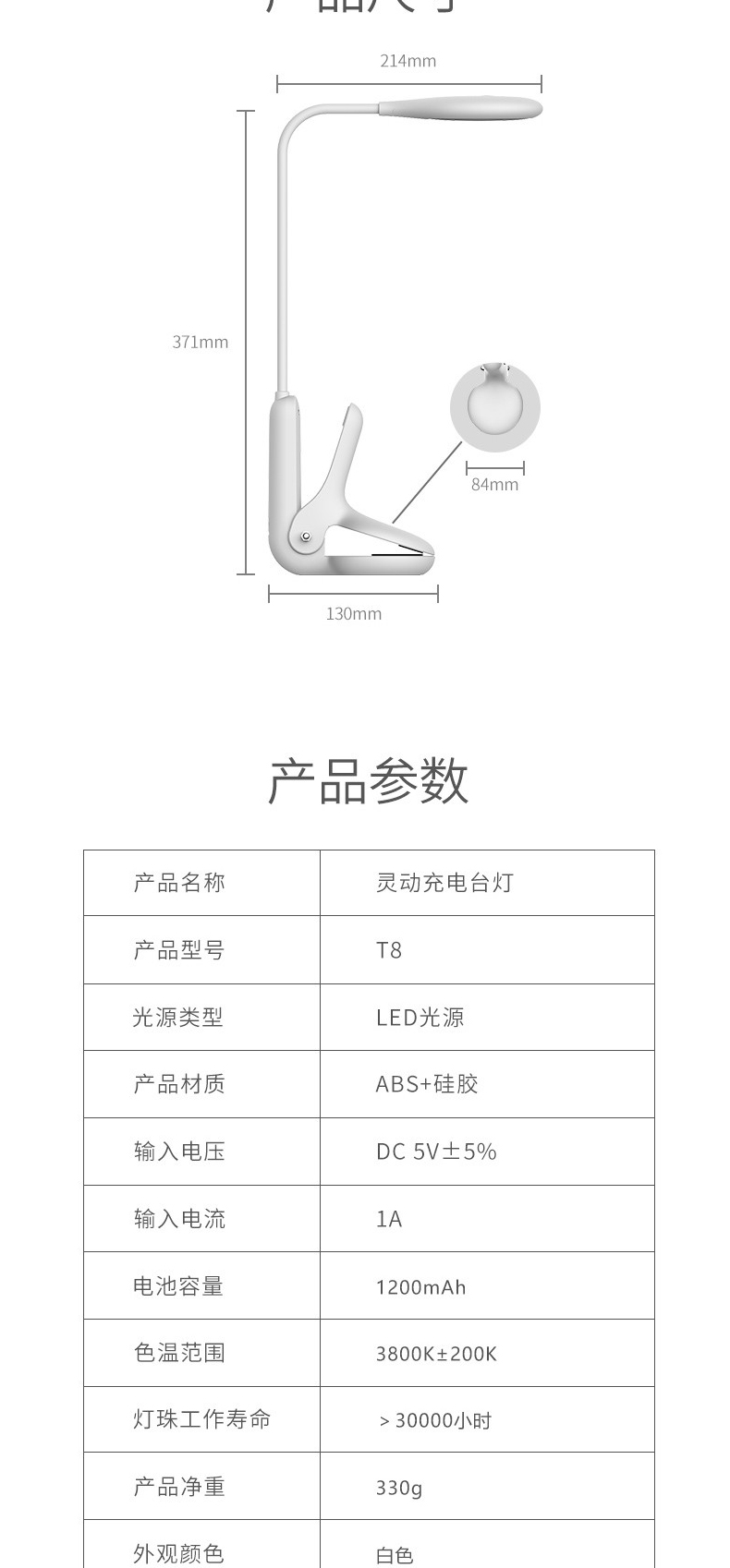 爱普达 灵动充电台灯 T8 214*84*371mm 