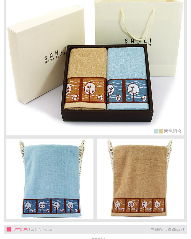 三利 发财树面巾盒装 G8052 34*75cm (蓝色、棕色) 2条/盒 (颜色随机发货，不含厦门市)