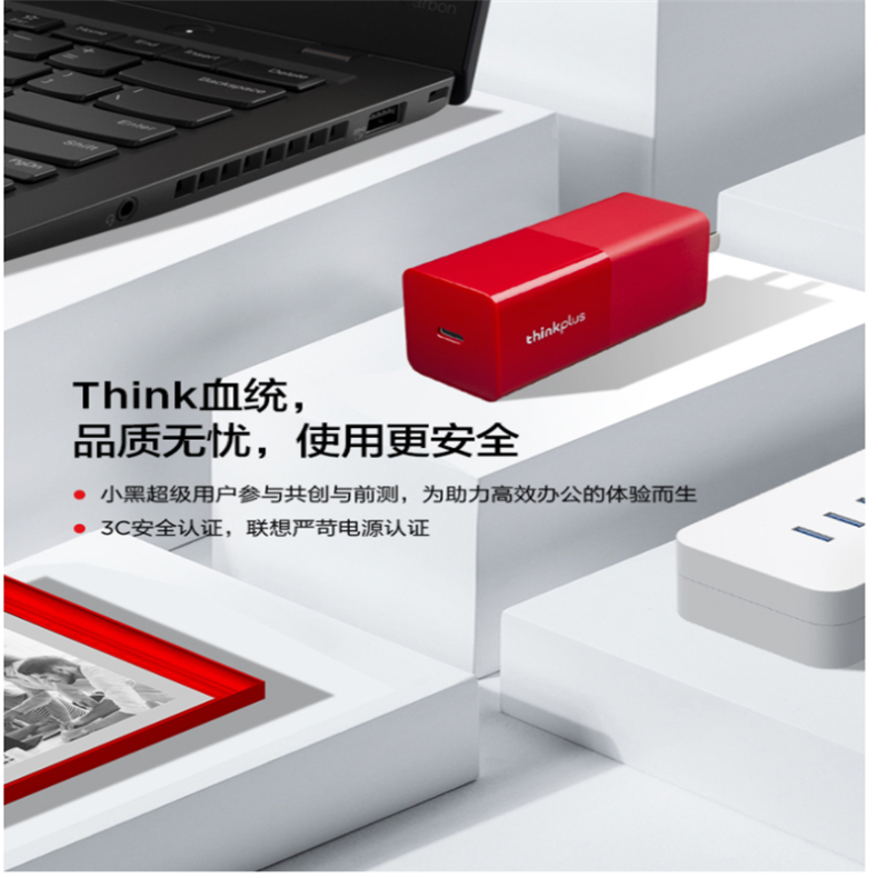 联想thinkpad thinkplus 口红电源适配器 (红色) 65W多能快充支持Type-C