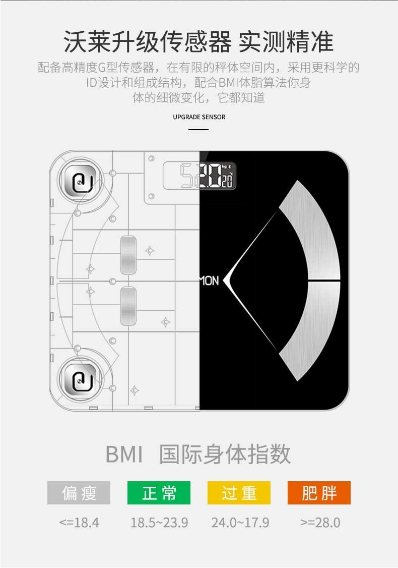 沃莱 ICOMON 智能体脂秤 I31  500个起订