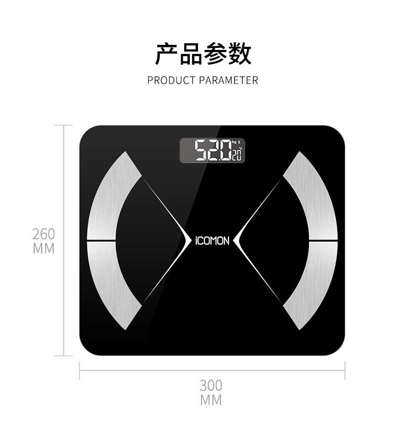 沃莱 ICOMON 智能体脂秤 I31  500个起订