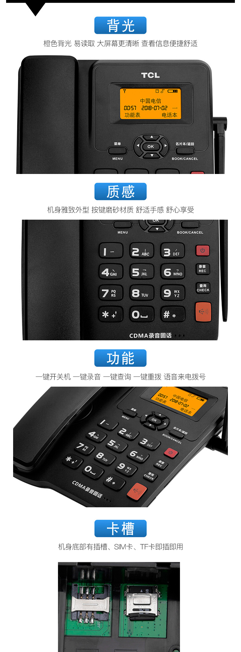 TCL 电话机 CF203C (白色) 带录音