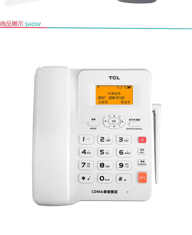 TCL 电话机 CF203C (白色) 带录音