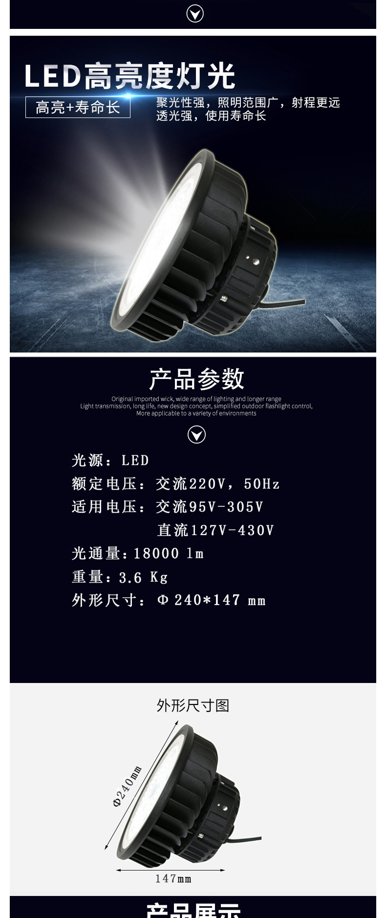 尚为 LED高顶灯 SZSW7450 150W(含灯罩) 