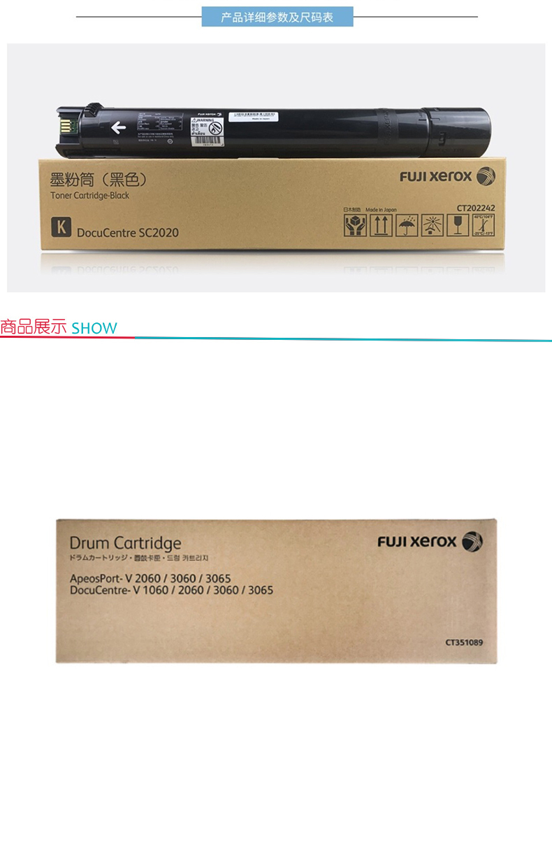 富士施乐 FUJI XEROX 原装硒鼓 CT351053 适用于SC2020CPSDA2022DA 