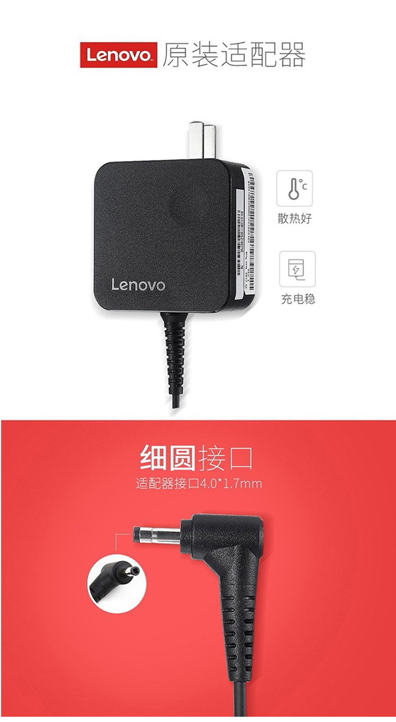 联想 lenovo 电源适配器 ADLX65CCGC2A 