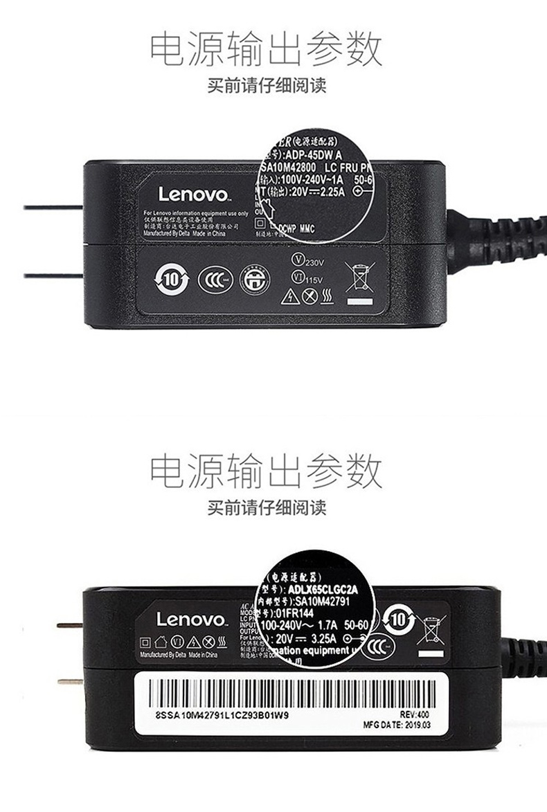 联想 lenovo 电源适配器 ADLX65CCGC2A 