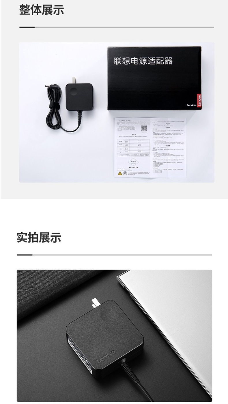 联想 lenovo 电源适配器 ADLX65CCGC2A 