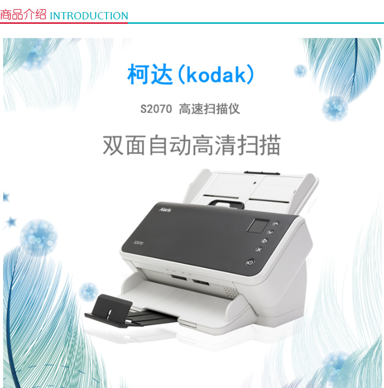 柯达 Kodak 扫描仪 S2050 