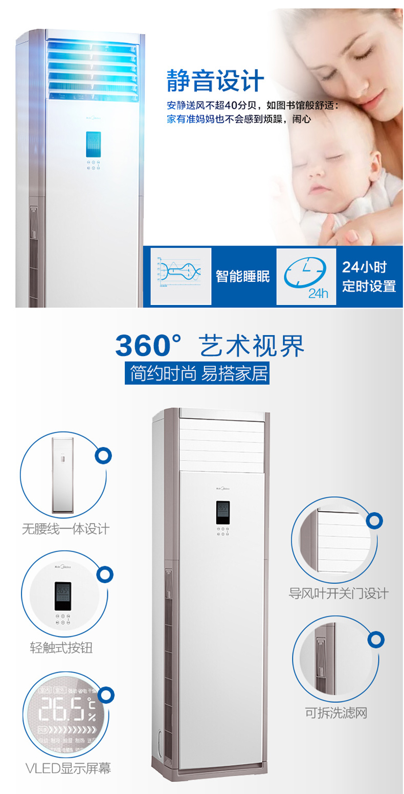 美的 Midea 空调柜机 KFR-51LW/DY-PA400(D3) 2匹  定频 冷暖