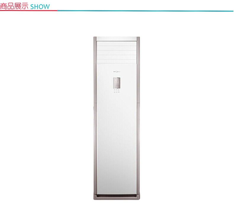 美的 Midea 空调柜机 KFR-51LW/DY-PA400(D3) 2匹  定频 冷暖