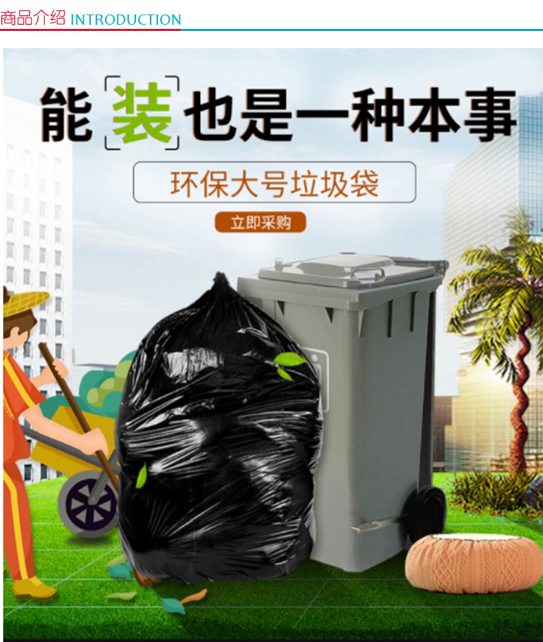 天平朝晖 工业物业 垃圾袋 80x100cm (黑色) 50只/包