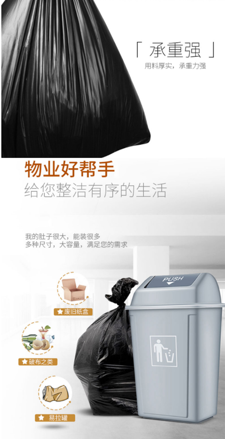 天平朝晖 工业物业 垃圾袋 80x100cm (黑色) 50只/包