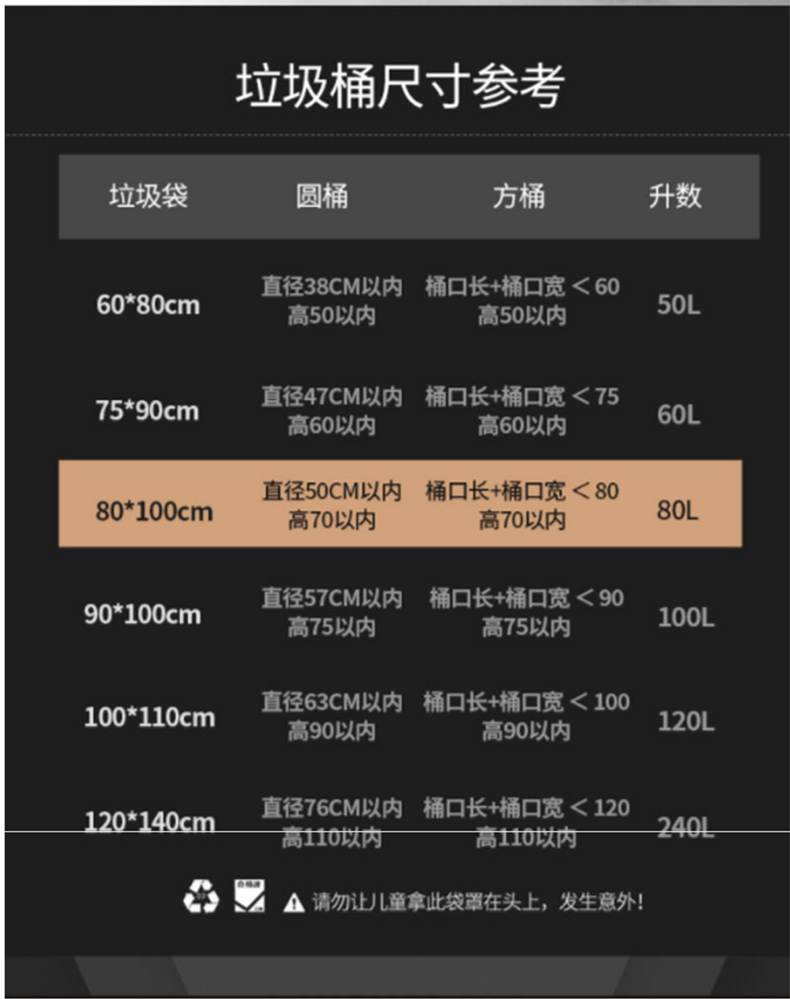 天平朝晖 工业物业 垃圾袋 80x100cm (黑色) 50只/包