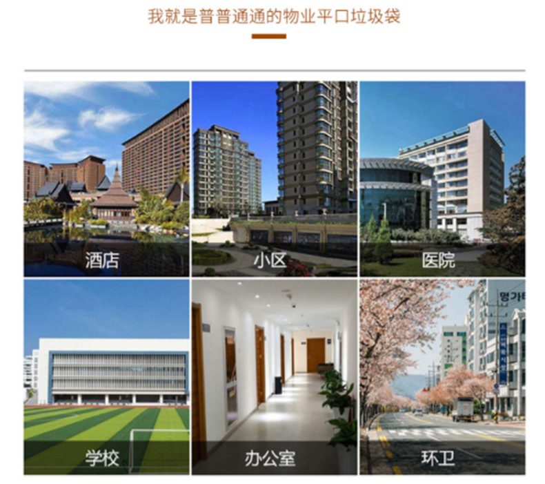 天平朝晖 工业物业 垃圾袋 80x100cm (黑色) 50只/包