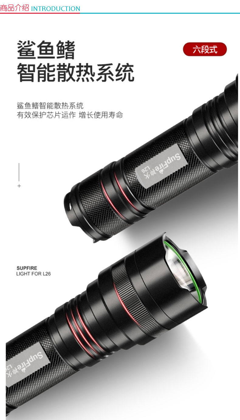 神火 SupFire 手电筒 L26 尺寸：160*45*33mm 灯芯：LED大功率 材质：铝合金 