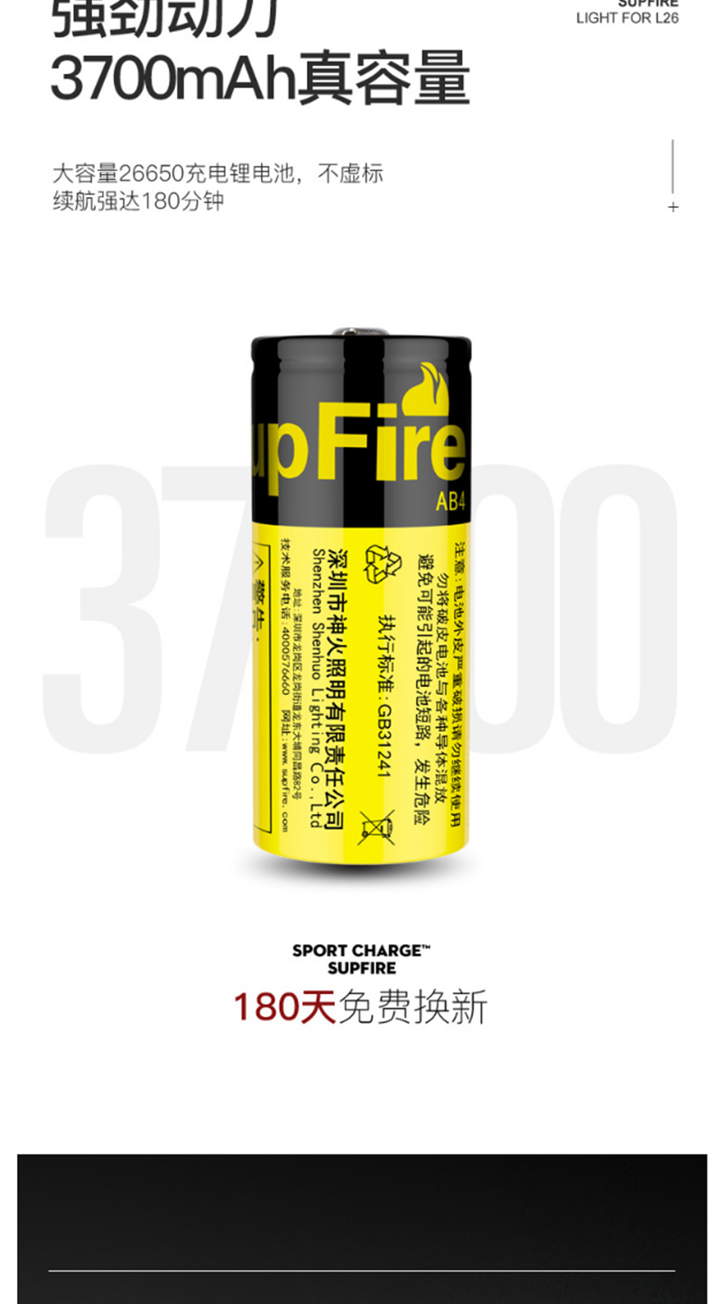 神火 SupFire 手电筒 L26 尺寸：160*45*33mm 灯芯：LED大功率 材质：铝合金 