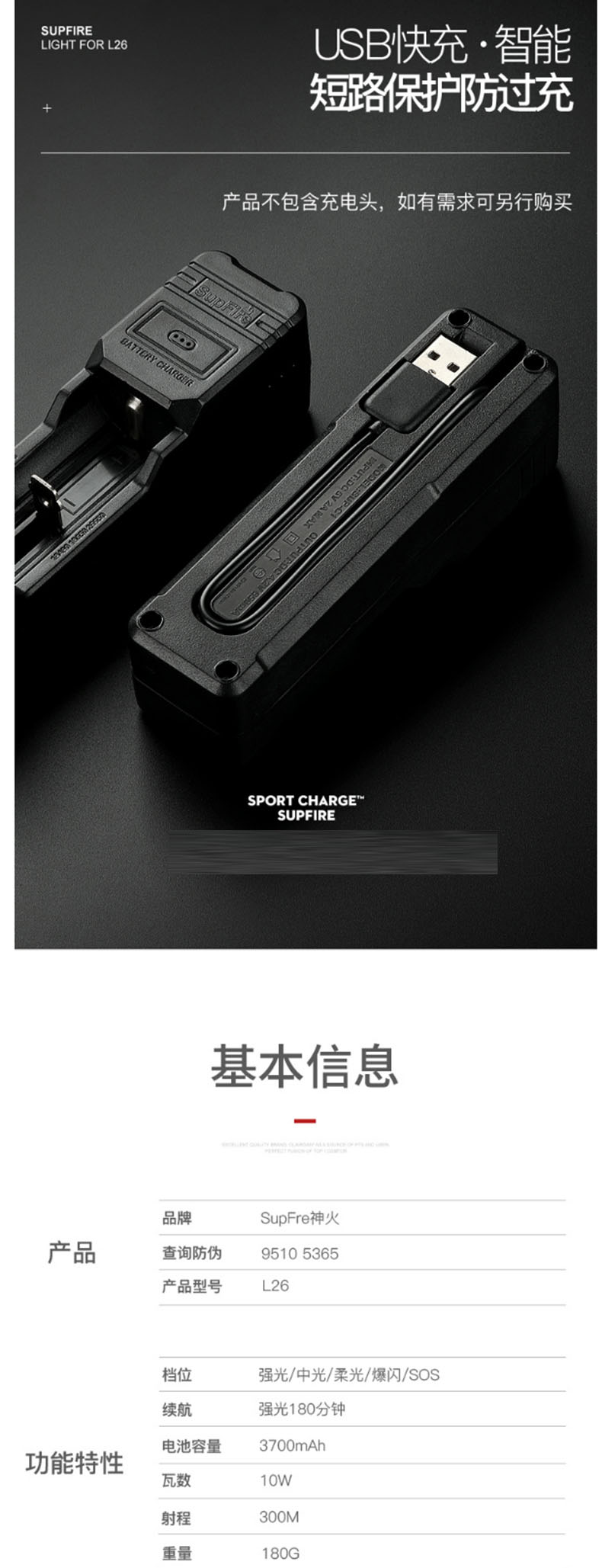 神火 SupFire 手电筒 L26 尺寸：160*45*33mm 灯芯：LED大功率 材质：铝合金 