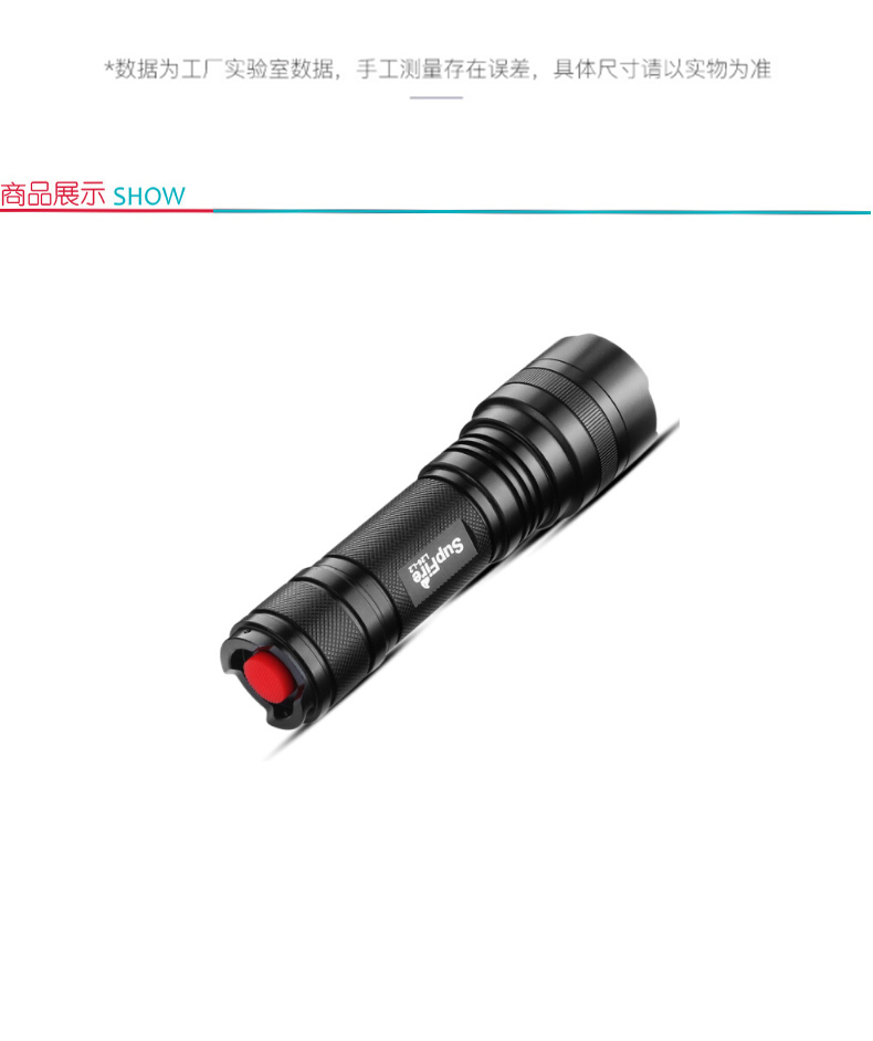 神火 SupFire 手电筒 L26 尺寸：160*45*33mm 灯芯：LED大功率 材质：铝合金 