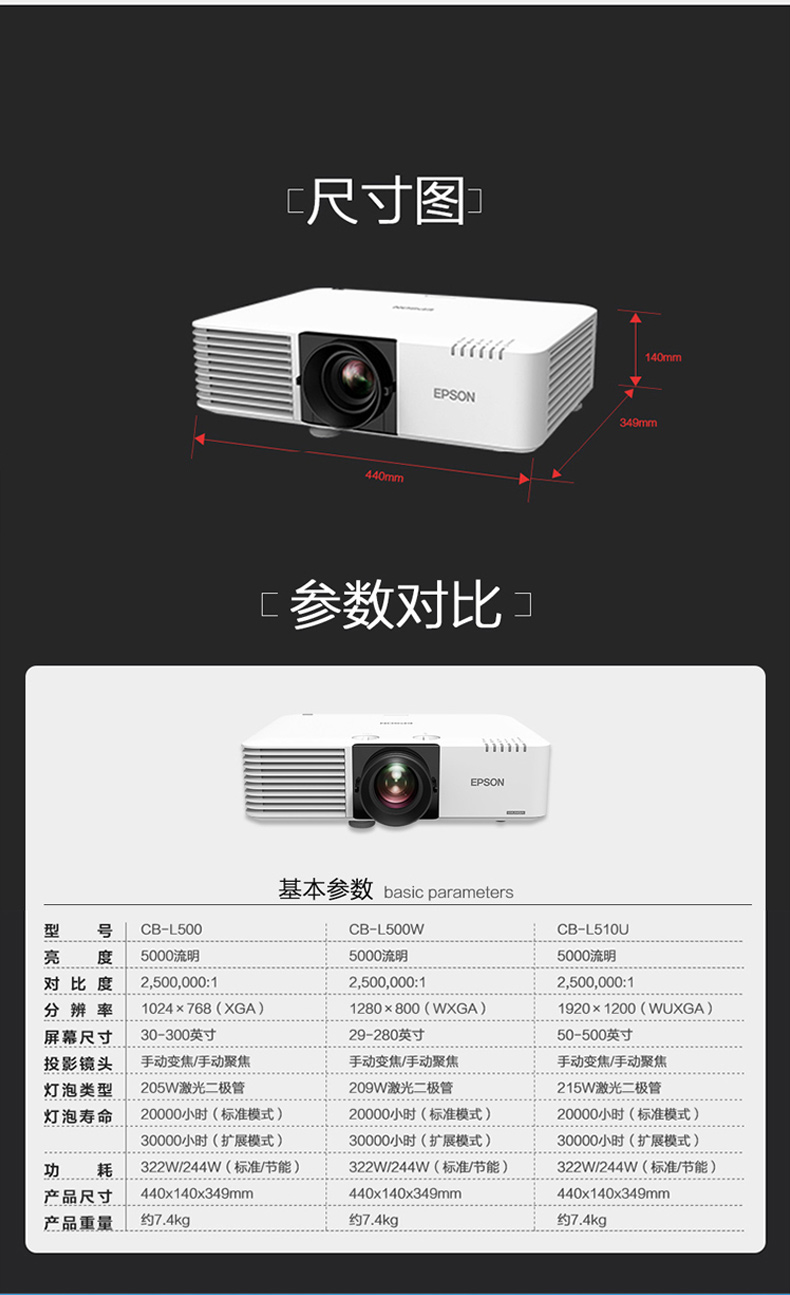 爱普生 EPSON 激光工程投影机 CB-L510U (5000/WUXGA/2500000:1)  含辅材安装费