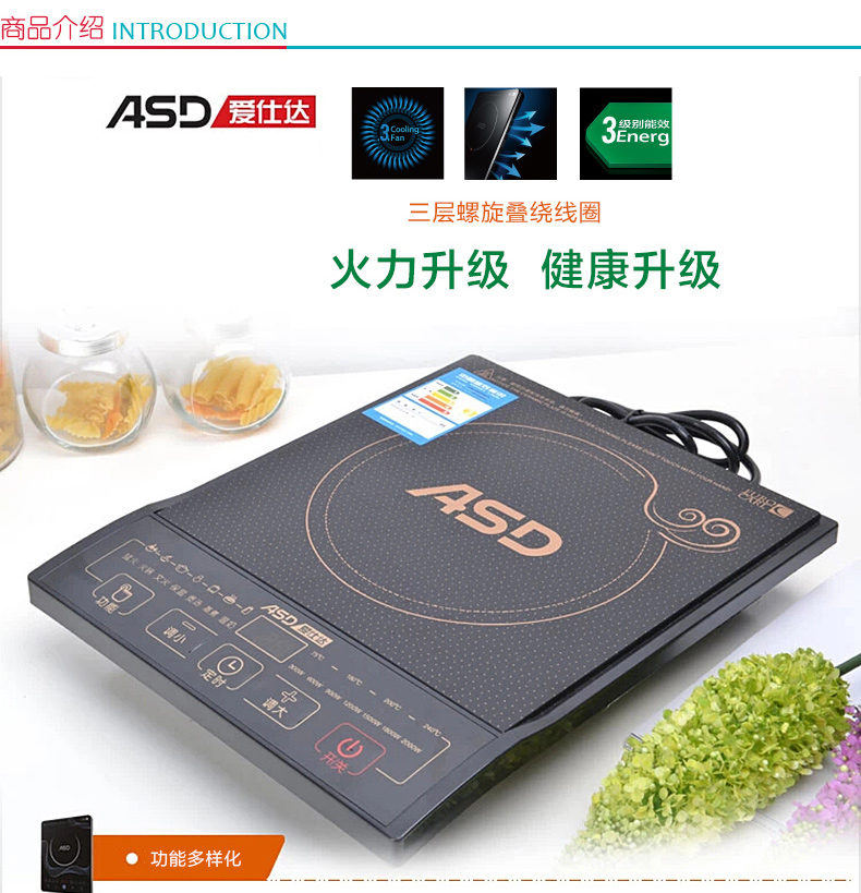 爱仕达 ASD 电磁炉 AI-F2025E 