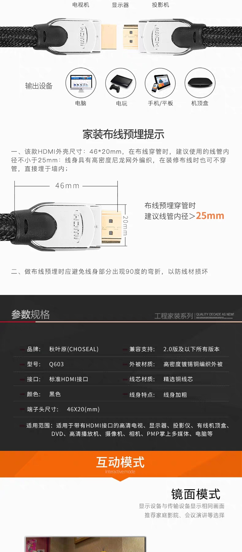 秋叶原 CHOSEAL hdmi线高清线2.0 Q603 5米  电脑电视连接线投影仪台式机显示器