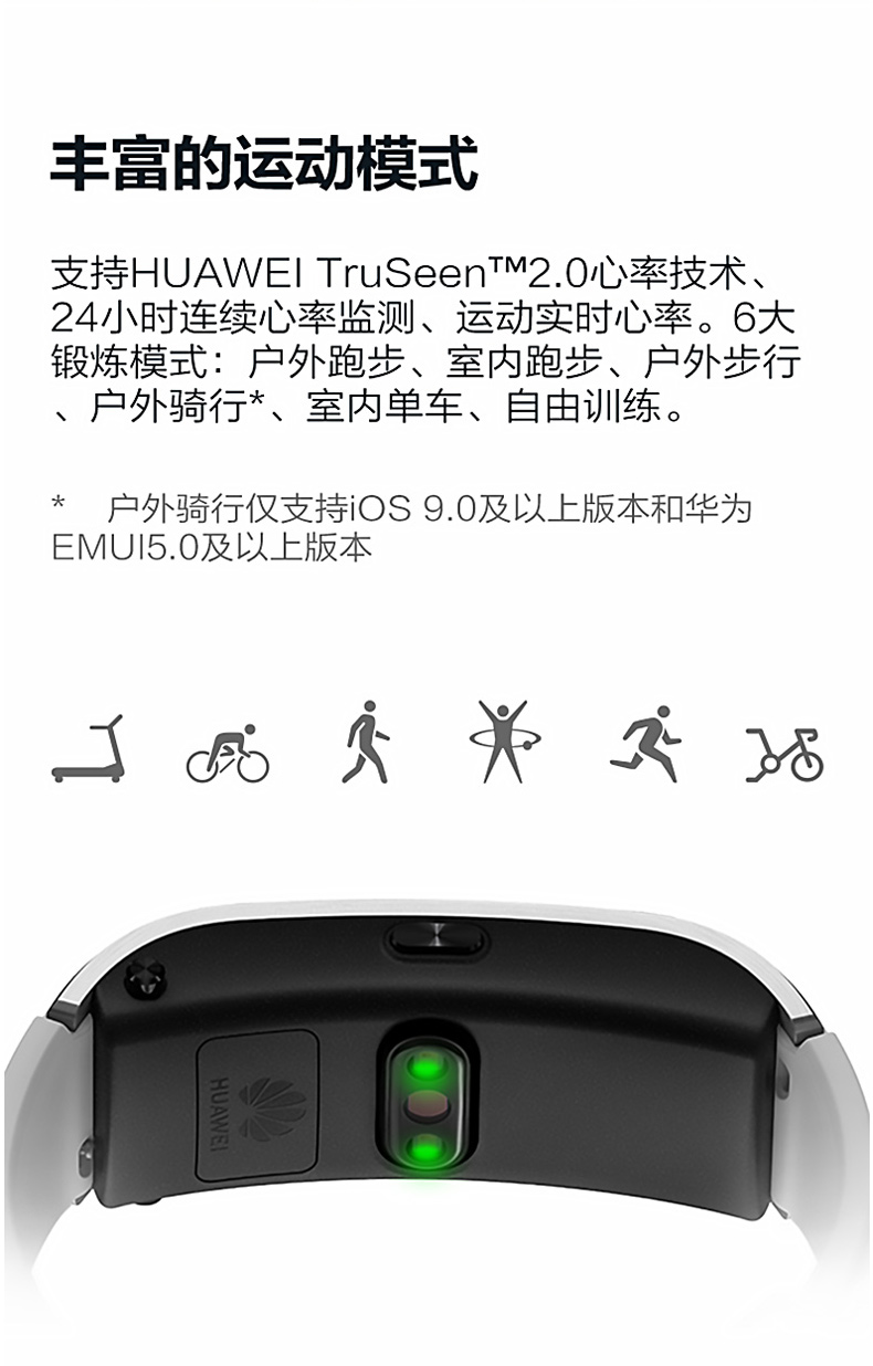 华为 HUAWEI 智能手环 B5运动版 (黑色)
