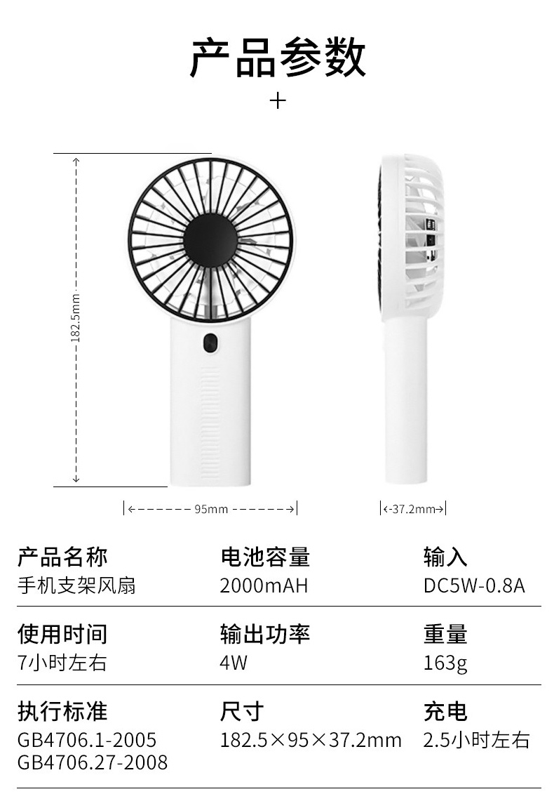 GK 迷你小风扇 (白色)