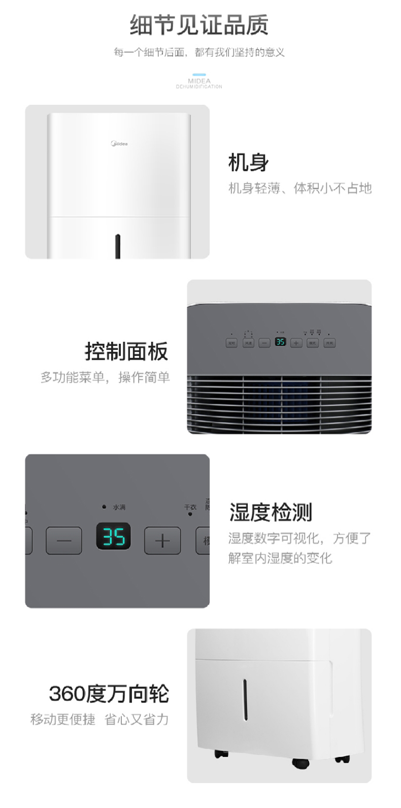 美的 Midea 除湿机 CF18BD/N7-DF3 3L (白色)