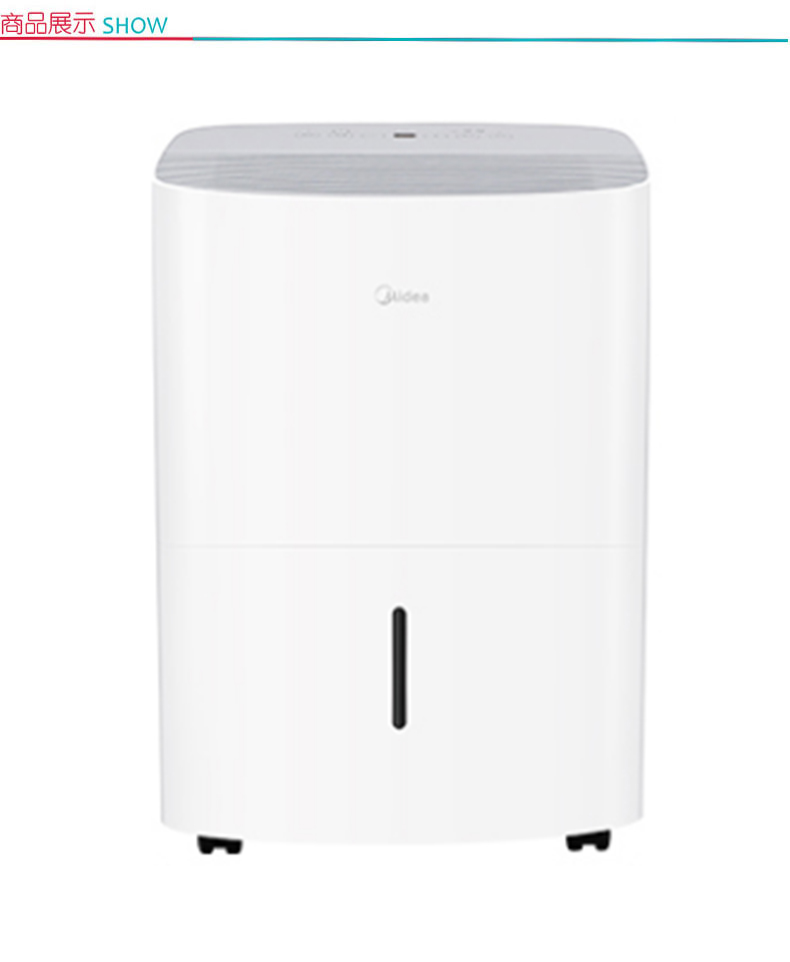 美的 Midea 除湿机 CF18BD/N7-DF3 3L (白色)