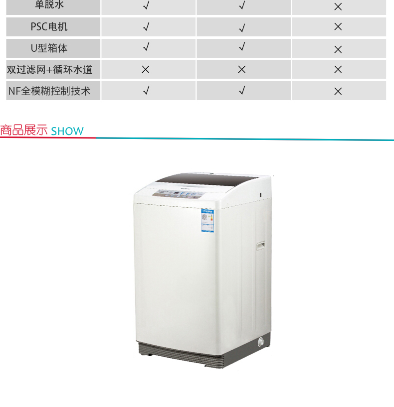 荣事达 Royalstar 洗衣机 TRV110161PT 8公斤 