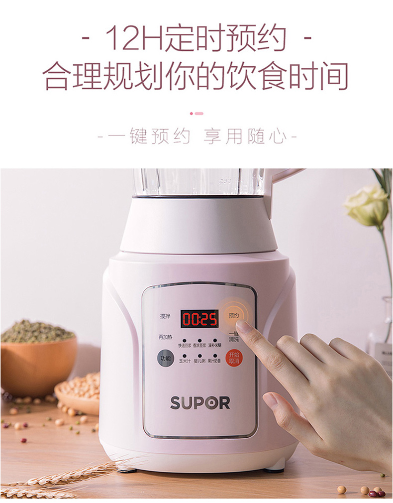 苏泊尔 Supor 破壁机 SP526 