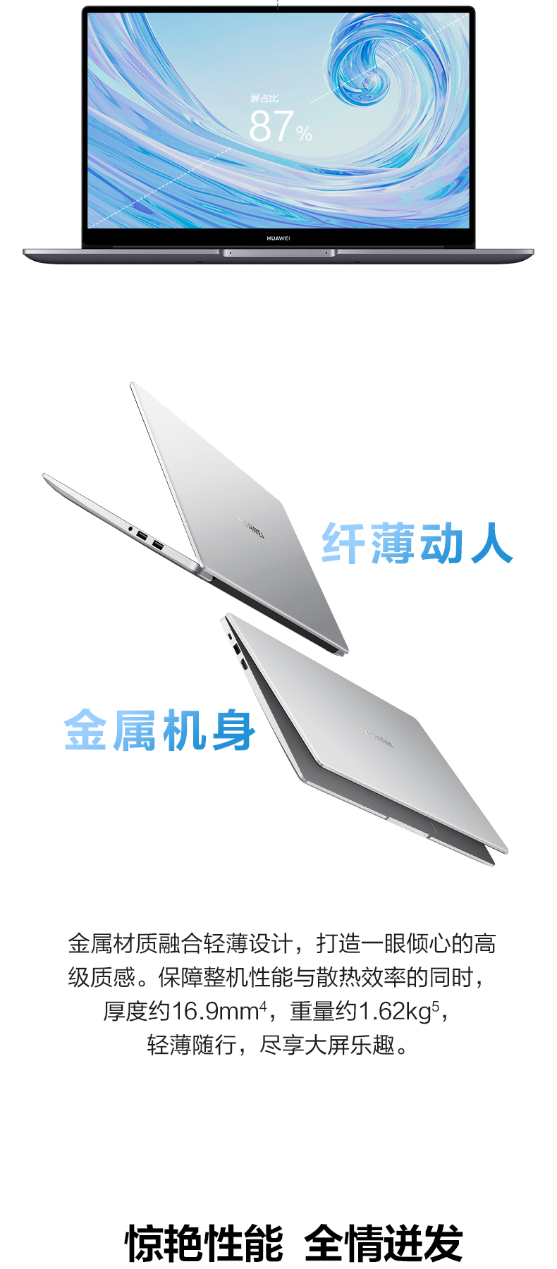 华为 HUAWEI 笔记本电脑 MateBook D 15.6英寸 (银色) AMD R5 3500U 16G+256G SSD+1T HDD