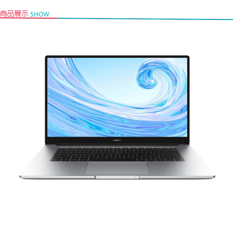 华为 HUAWEI 笔记本电脑 MateBook D 15.6英寸 (银色) AMD R5 3500U 16G+256G SSD+1T HDD