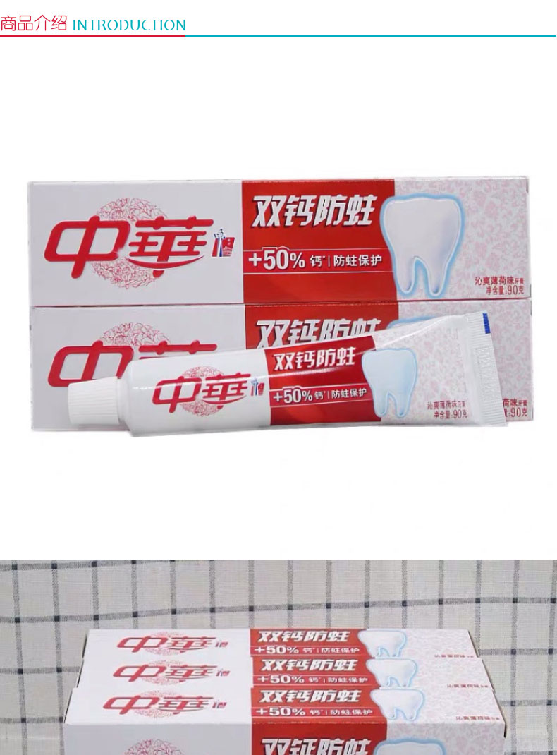 中华 Chung Hwa 牙膏 140g  双钙防蛀 薄荷味 (不含厦门市)