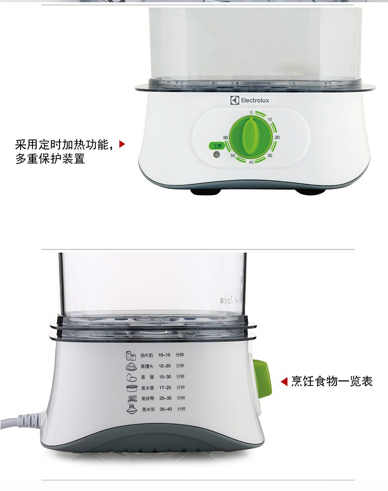 伊莱克斯 Electrolux True-love双层电蒸锅 EGS010  (不含厦门市)