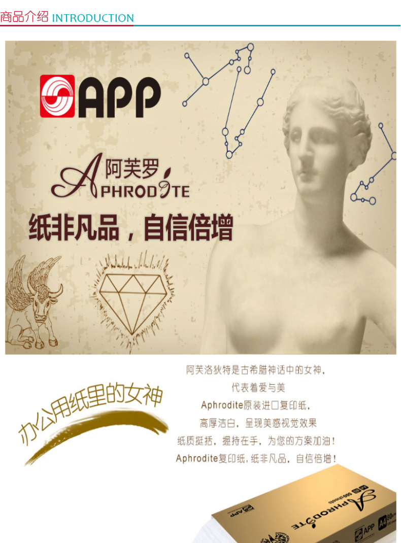 金光 APP 复印纸 80g A4 5包/箱 500张/包 