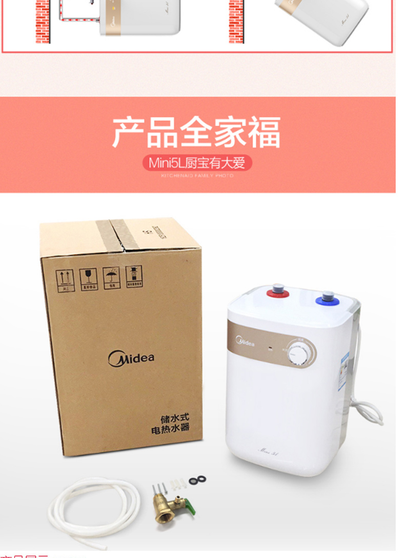 美的 Midea 小厨宝 F05-15A(S) 227*234*328mm 