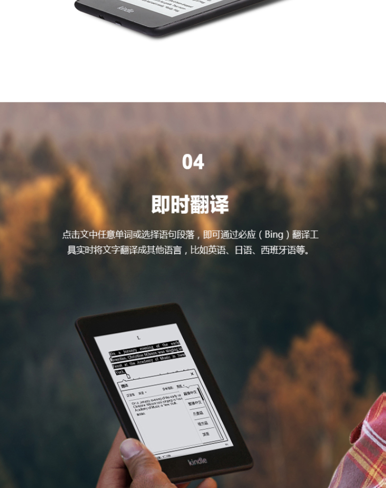 Kindle 电子书阅读器 paperwhite4 116*82*167mm  电子书阅读器x1