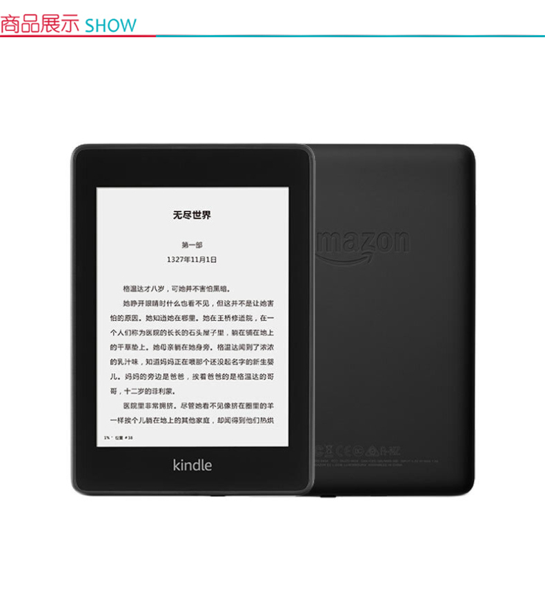 Kindle 电子书阅读器 paperwhite4 116*82*167mm  电子书阅读器x1